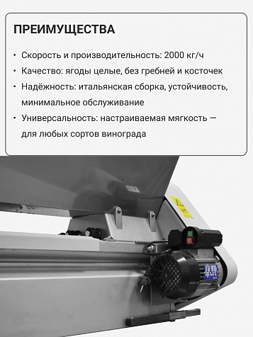 Электрический гребнеотделитель Rondinella из нержавеющей стали